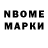 Марки NBOMe 1,8мг Nasledniza Nebes