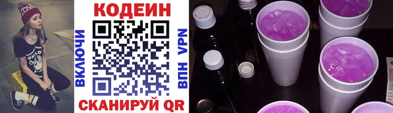 Купить  Петухово  Кодеин Purple Drank 