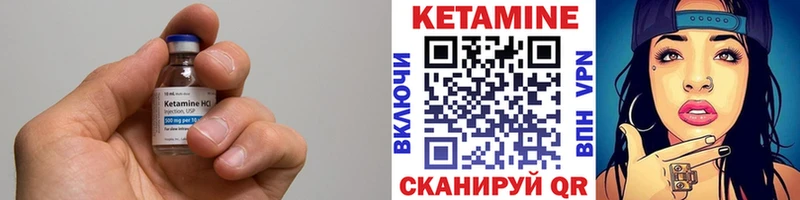 Кетамин VHQ  Купить  Петухово 